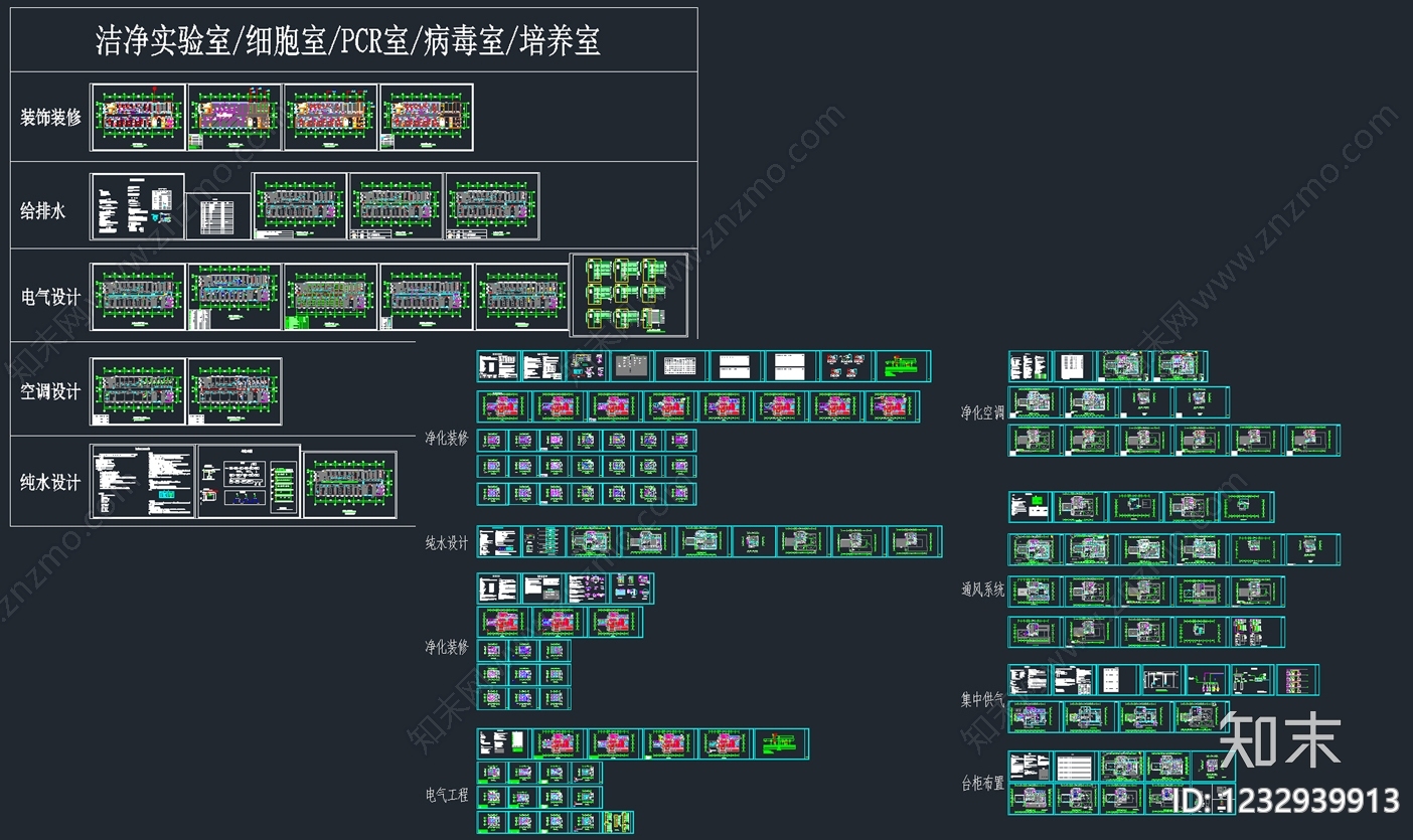 实验室cad施工图下载【ID:1232939913】