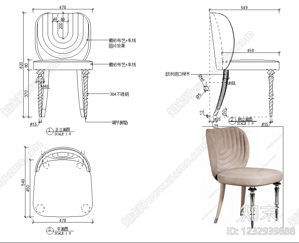 椅子cad施工图下载【ID:1232939888】