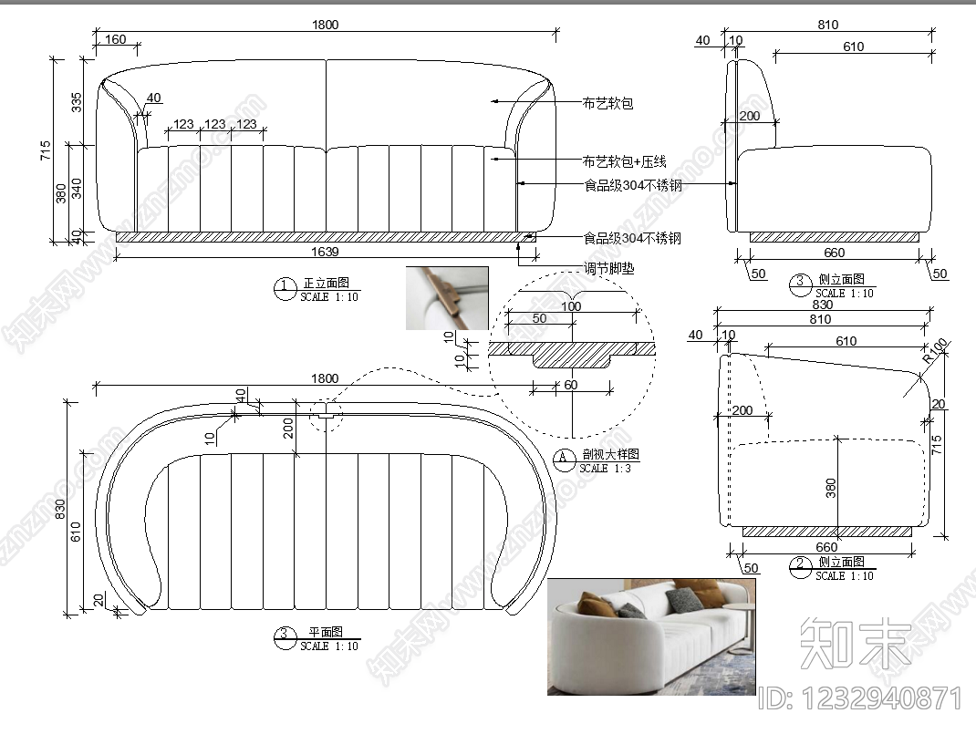 沙发cad施工图下载【ID:1232940871】