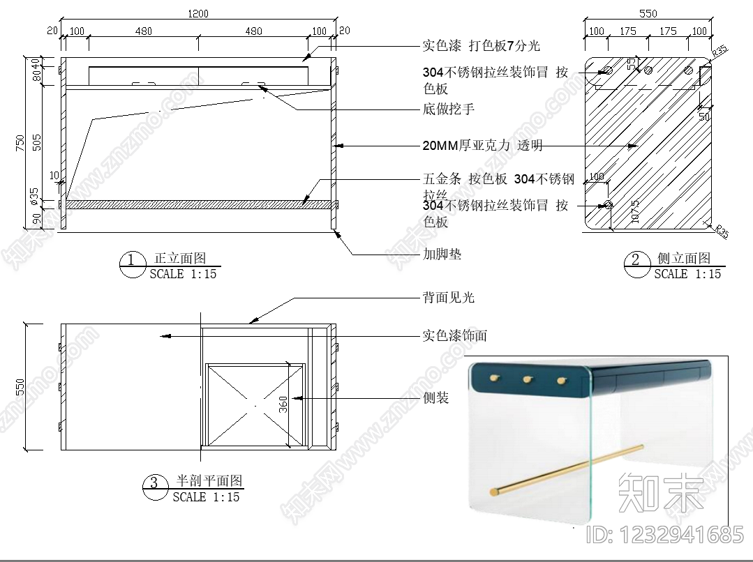 桌子cad施工图下载【ID:1232941685】