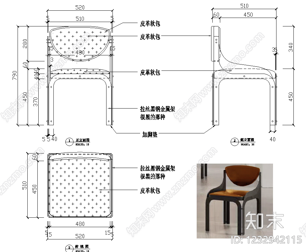 椅子cad施工图下载【ID:1232942115】