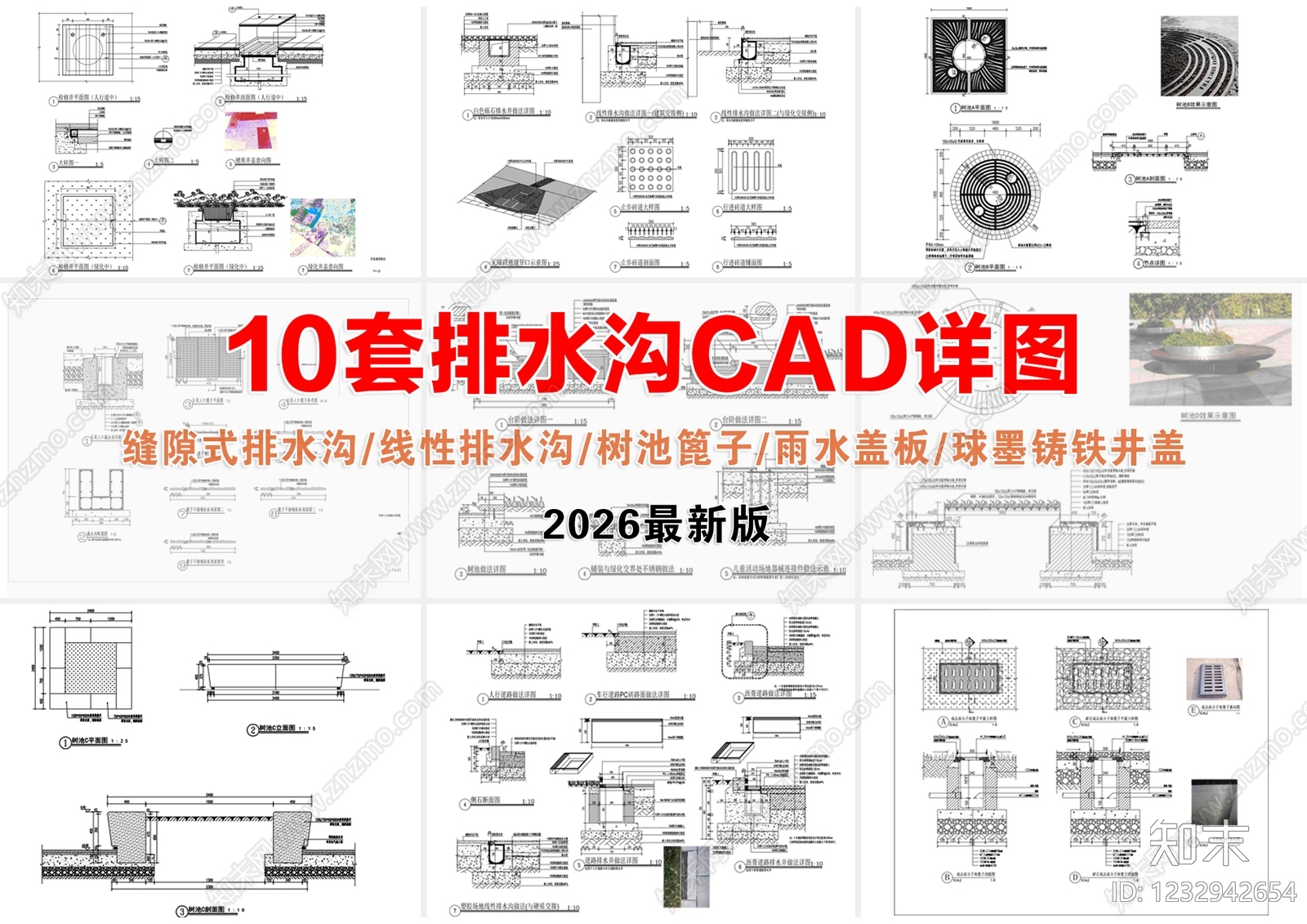 其他节点详图cad施工图下载【ID:1232942654】
