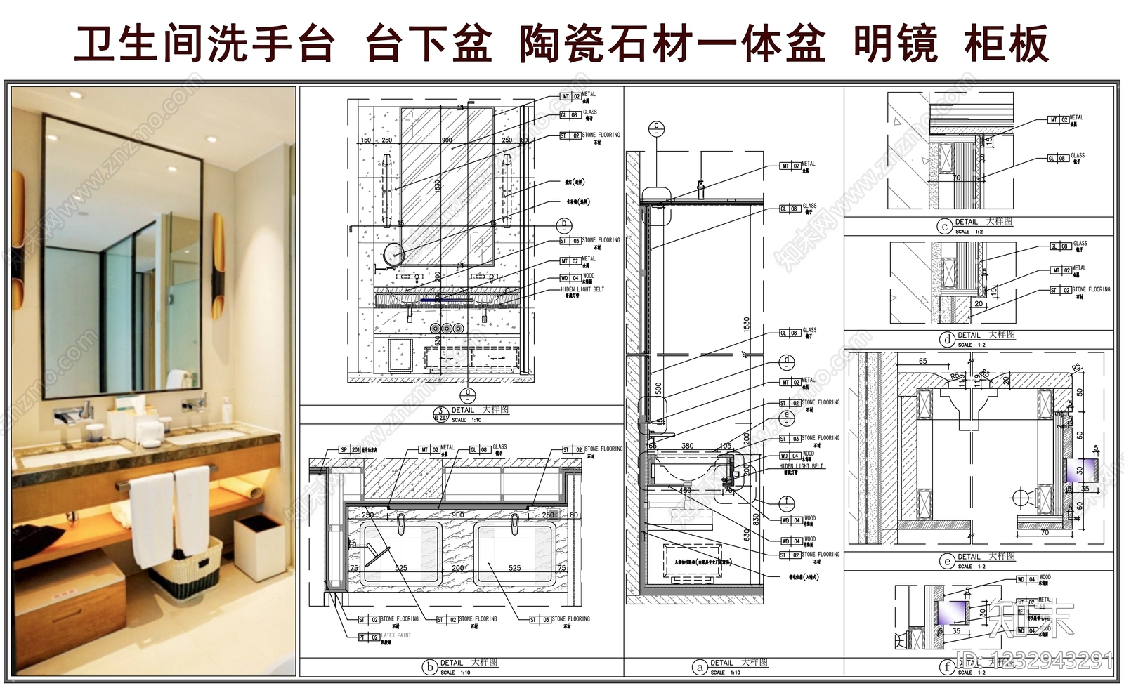 洗手台节点CAD图纸