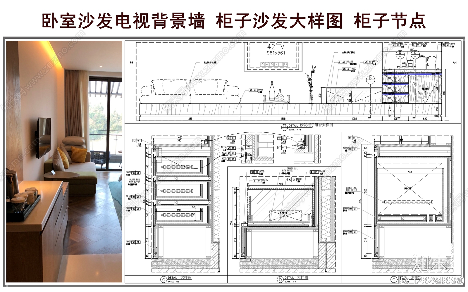 墙面节点CAD图纸