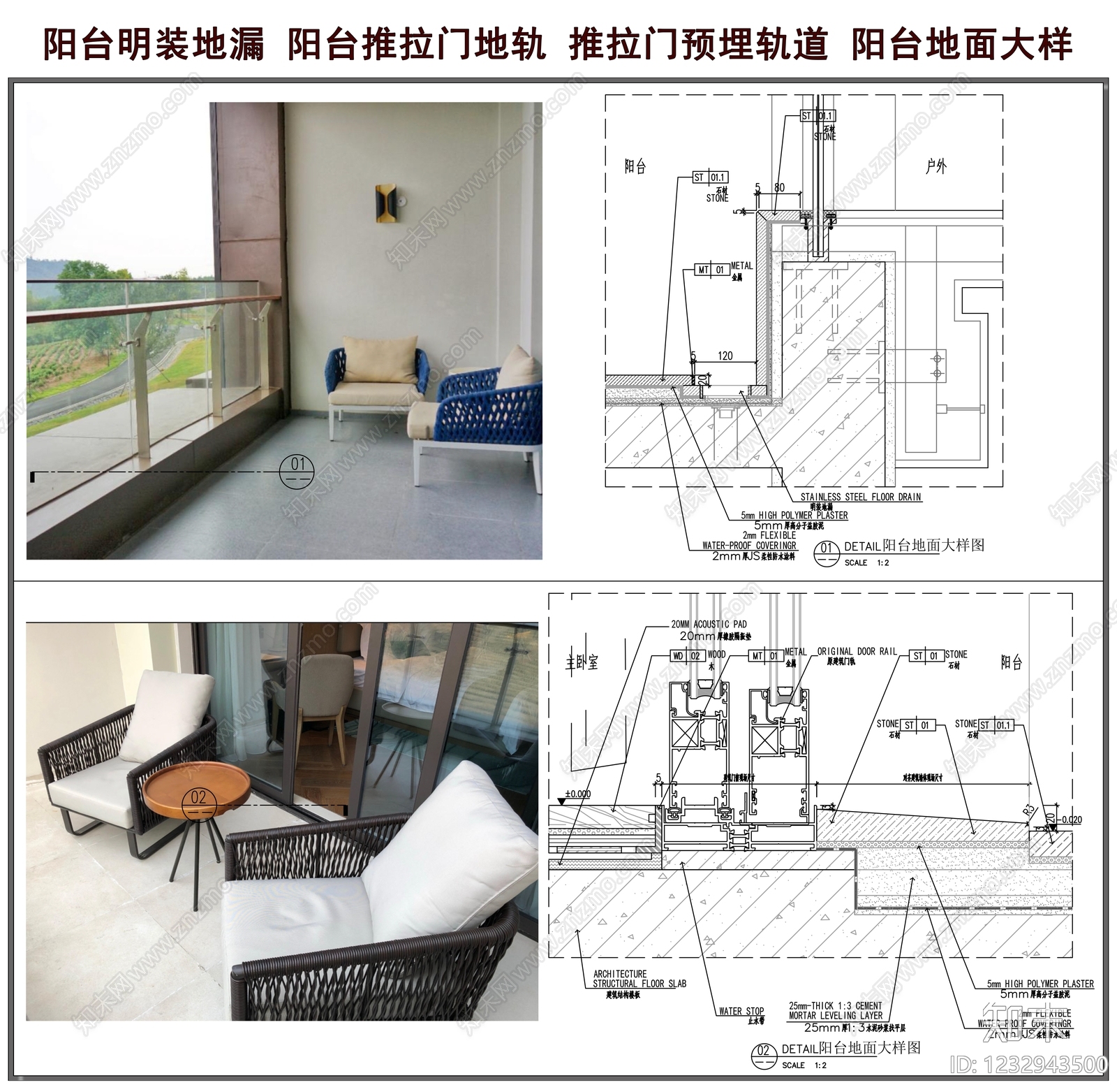 地面综合节点cad施工图下载【ID:1232943500】