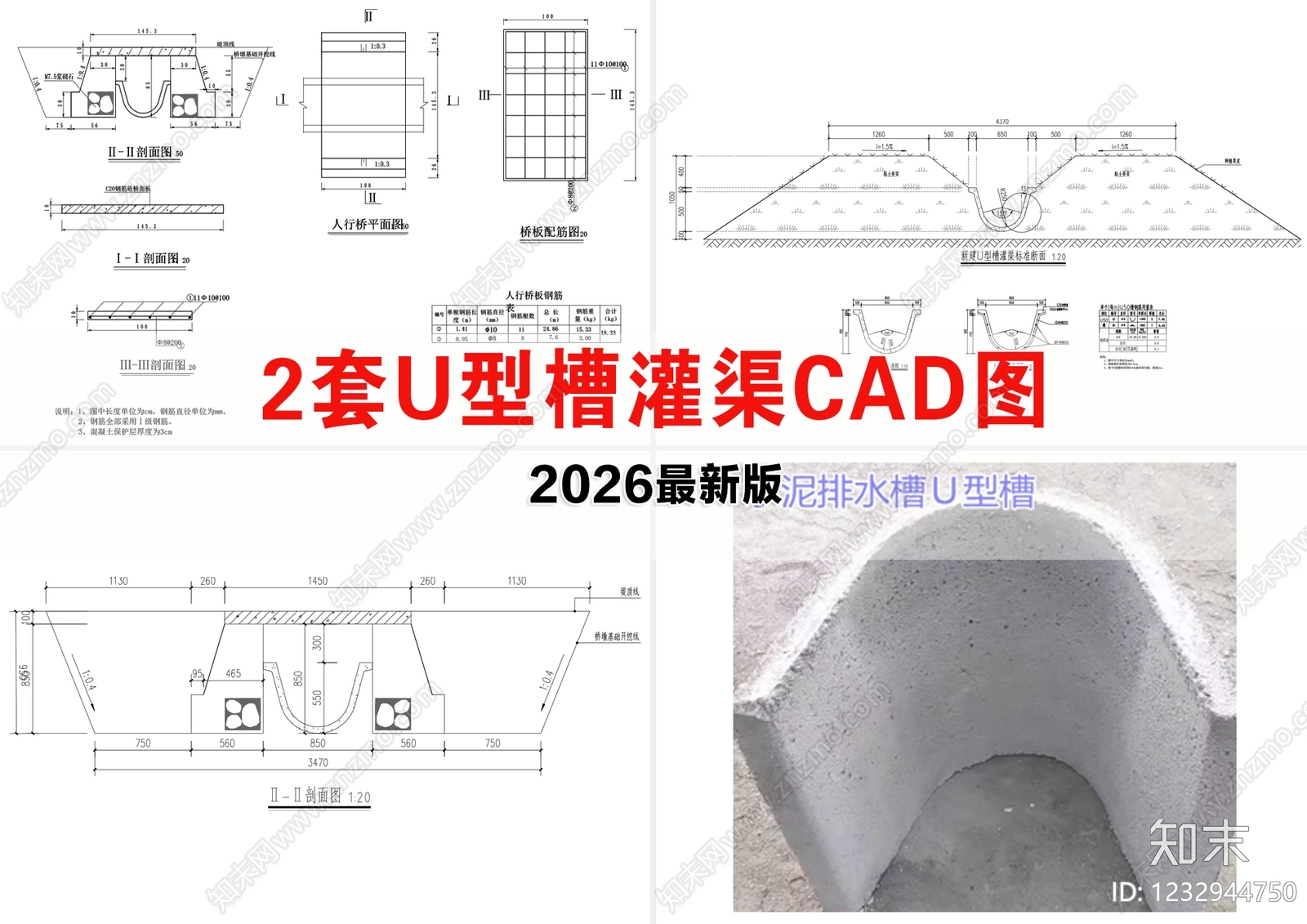 其他节点详图CAD图纸
