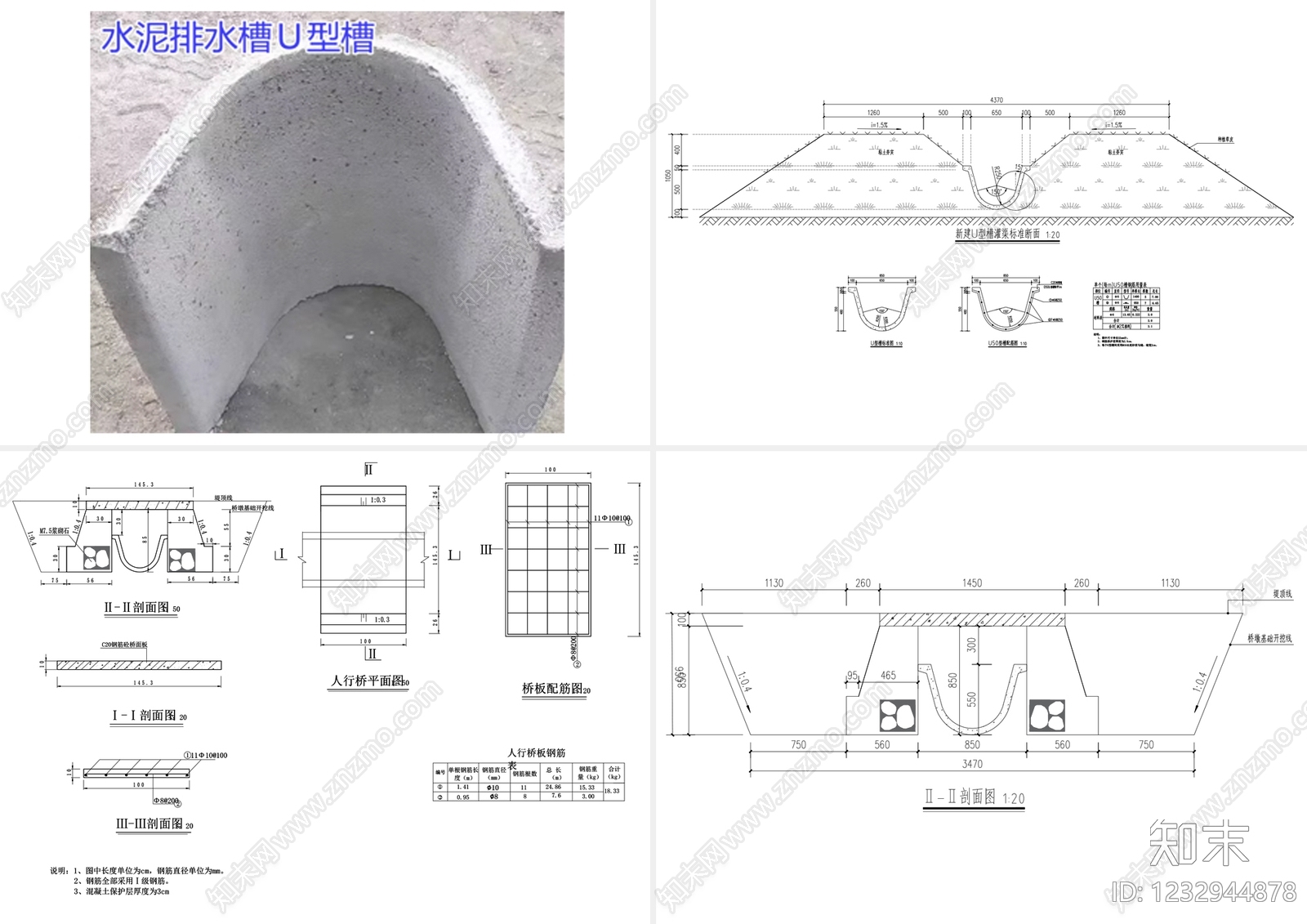 其他节点详图cad施工图下载【ID:1232944878】