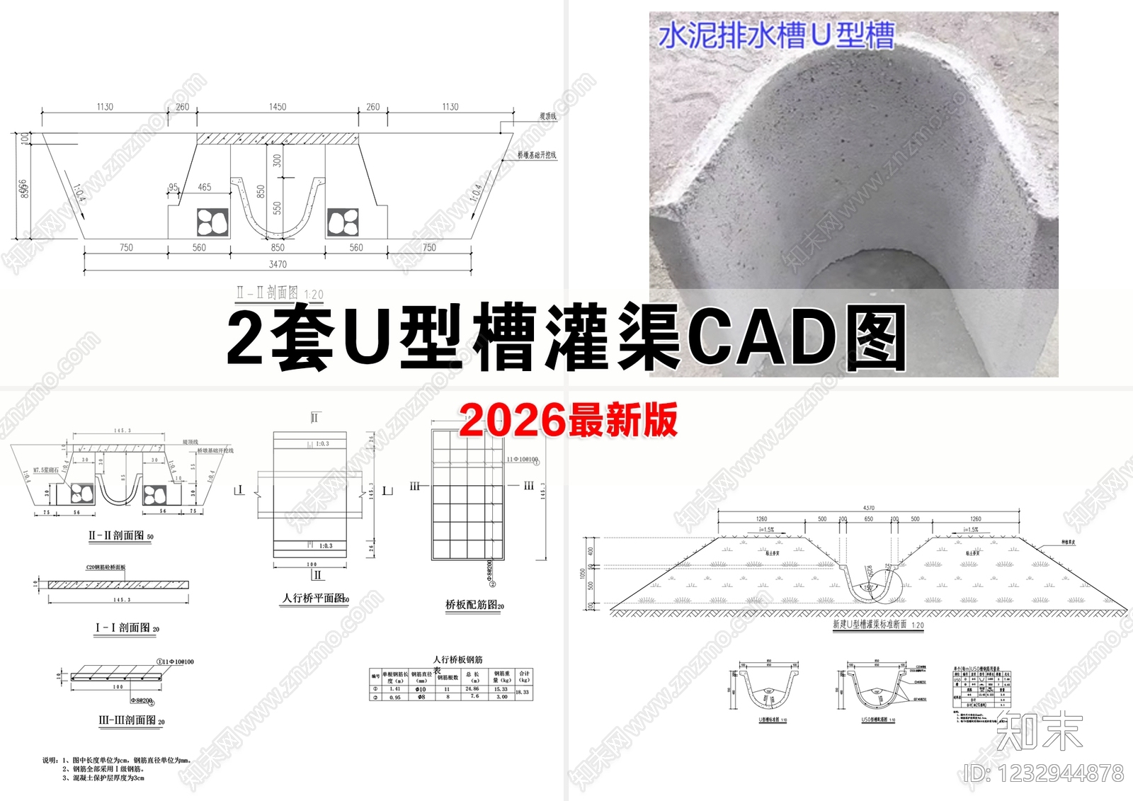 其他节点详图CAD图纸