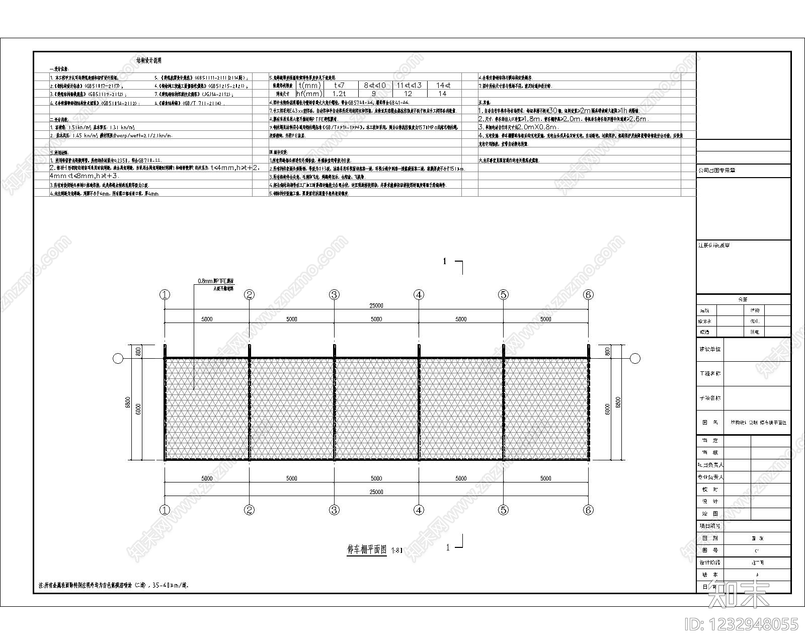 其他景观cad施工图下载【ID:1232948055】