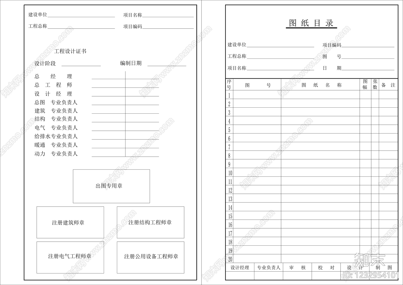 办公楼建筑CAD图纸