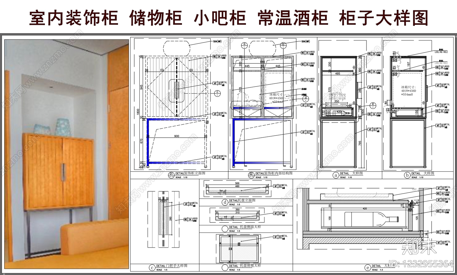综合家具节点cad施工图下载【ID:1232955364】