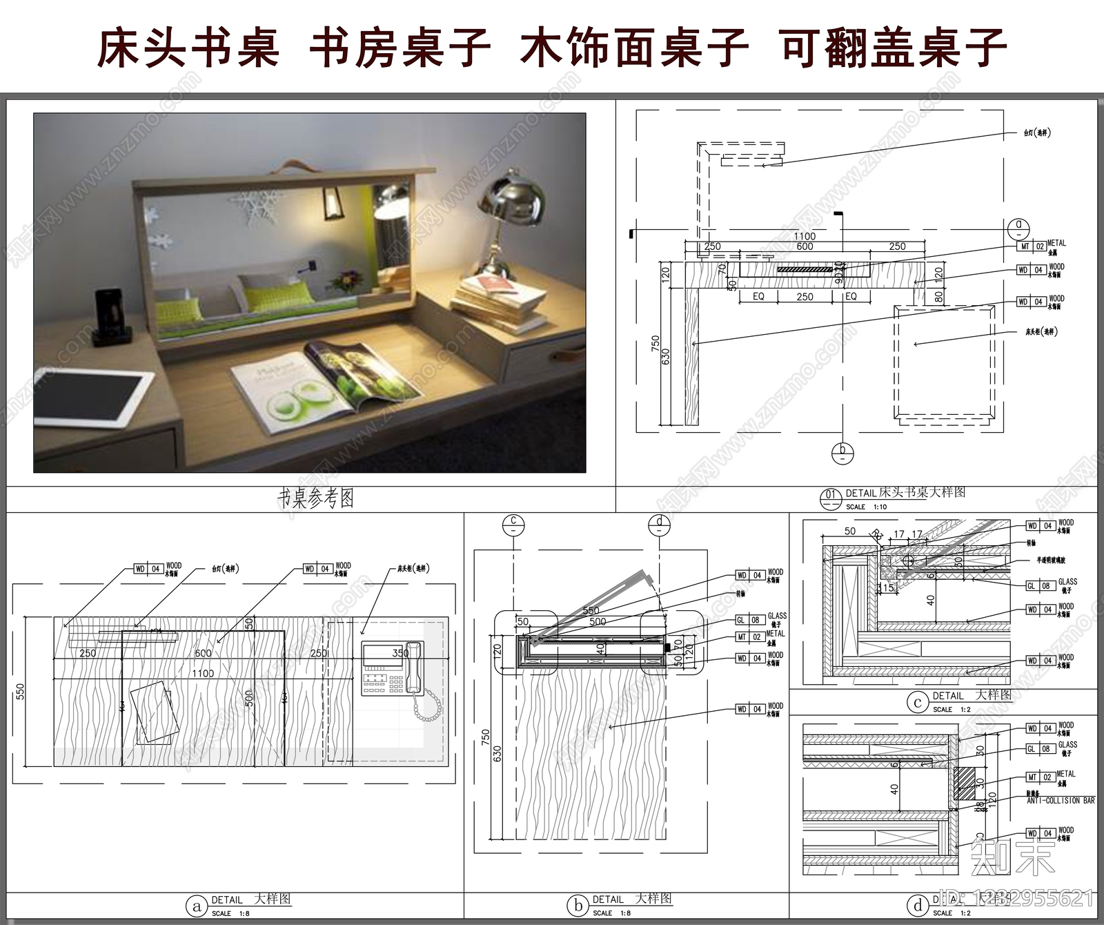 综合家具节点cad施工图下载【ID:1232955621】