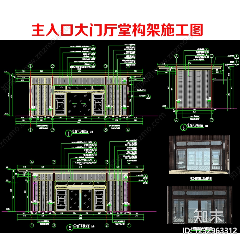 门楼cad施工图下载【ID:1232963312】
