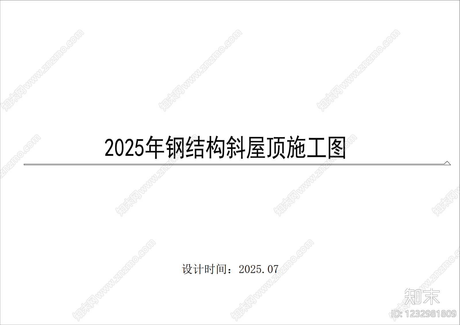 钢结构cad施工图下载【ID:1232981809】