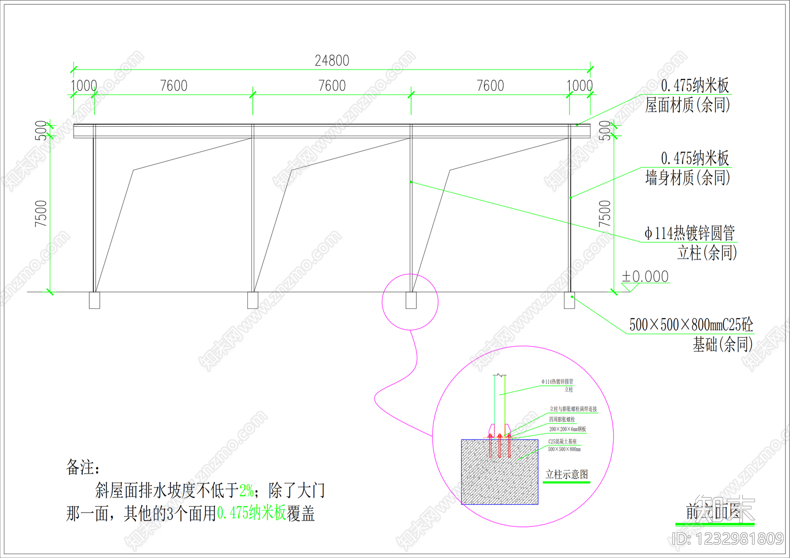 钢结构cad施工图下载【ID:1232981809】