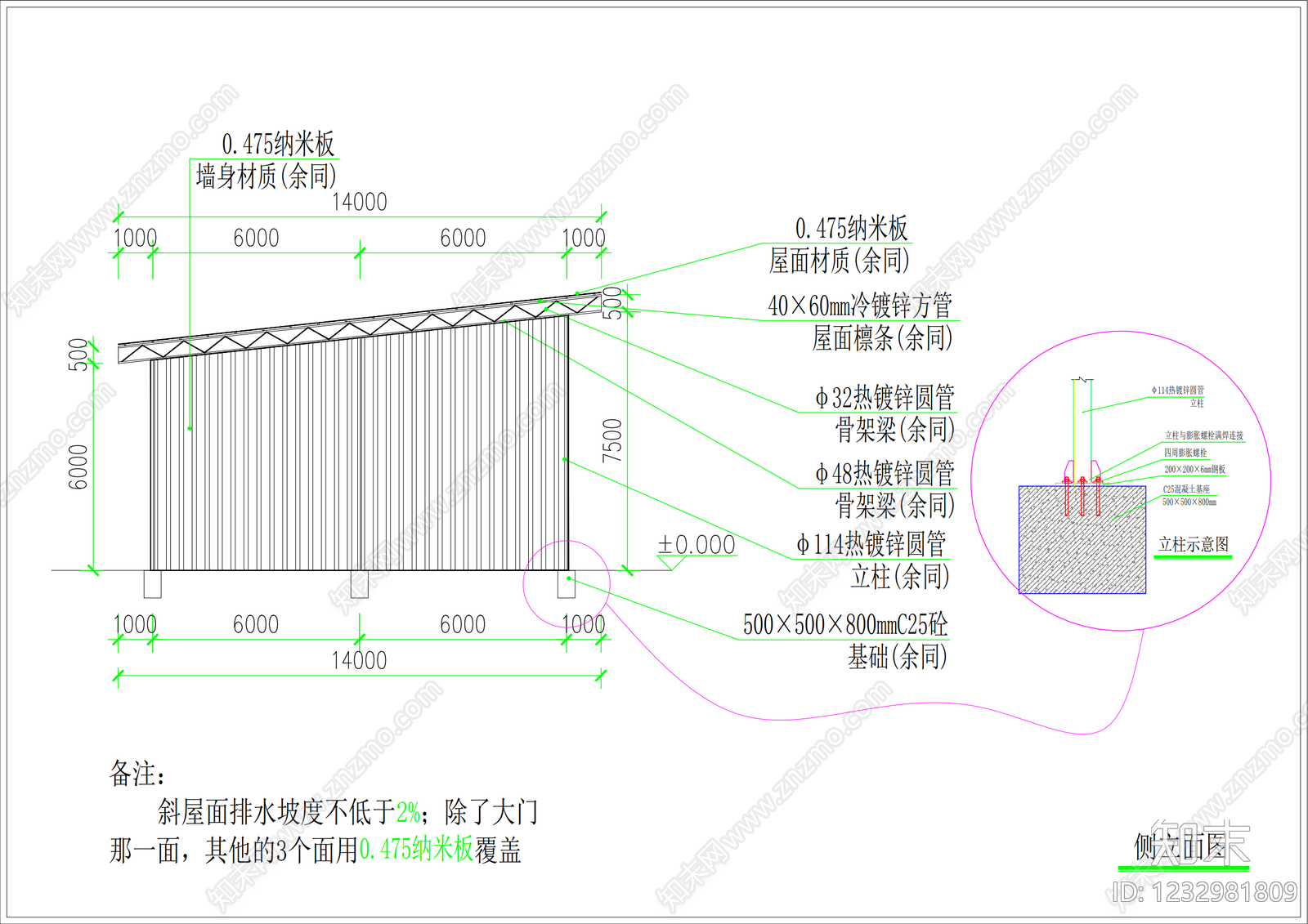 钢结构cad施工图下载【ID:1232981809】