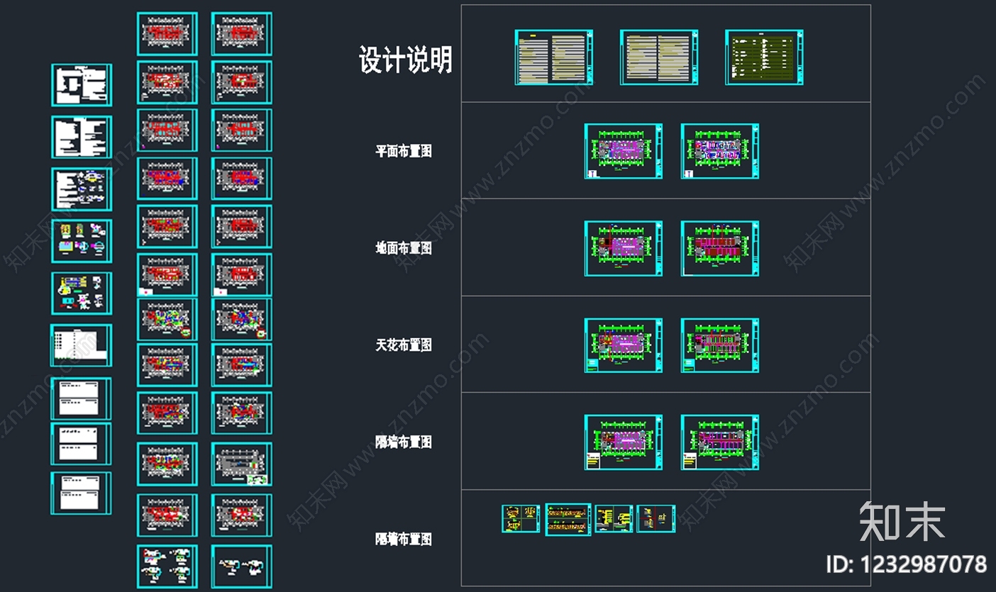 实验室cad施工图下载【ID:1232987078】