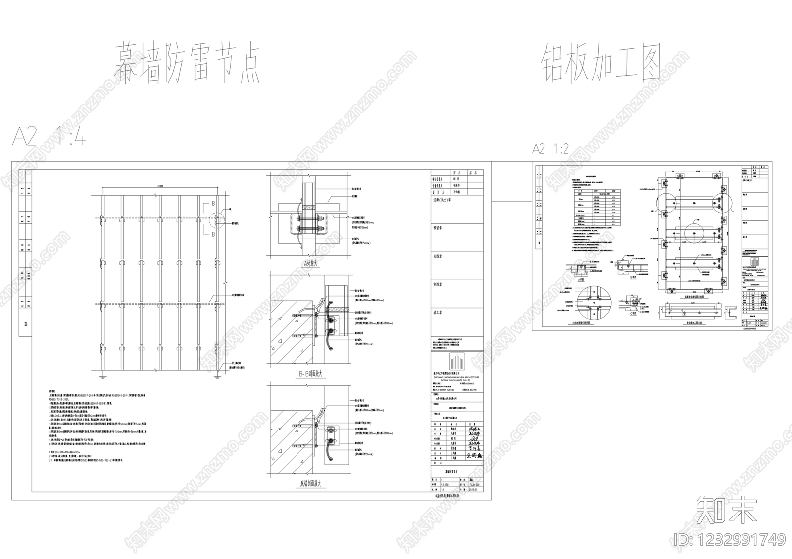 墙面节点cad施工图下载【ID:1232991749】