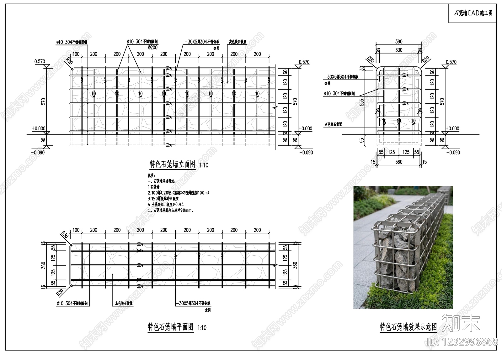 其他景观cad施工图下载【ID:1232996868】