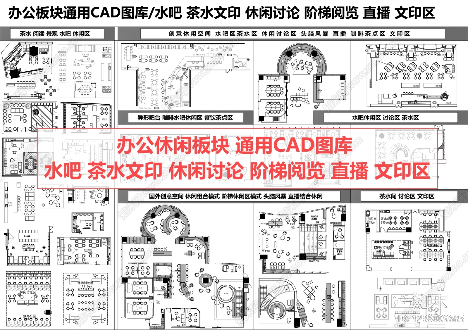 茶水间CAD图纸
