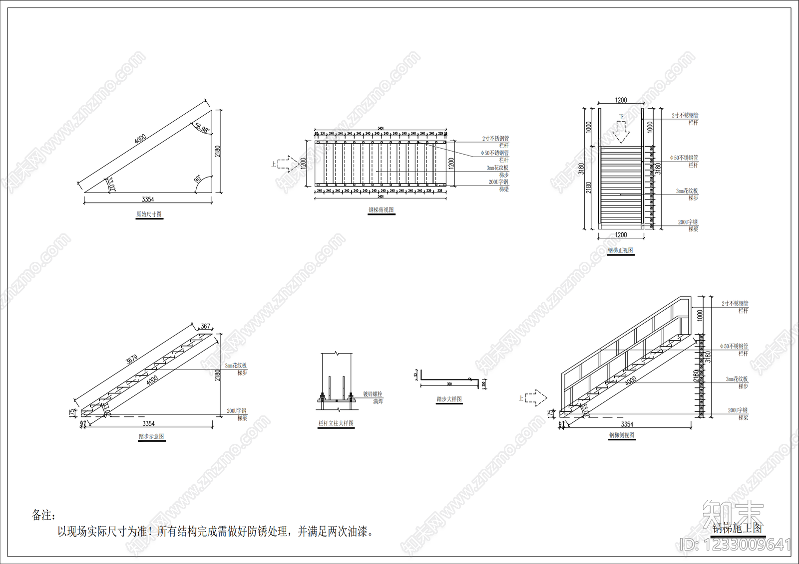 钢结构cad施工图下载【ID:1233009641】