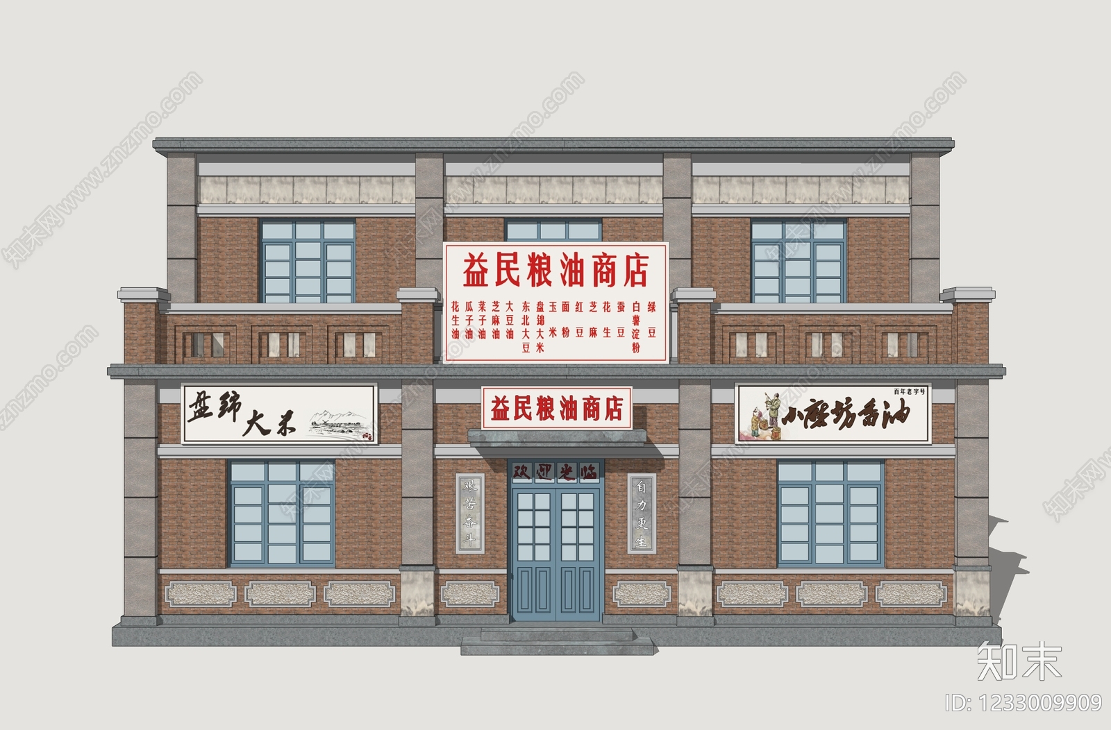 复古其他商业建筑SU模型下载【ID:1233009909】