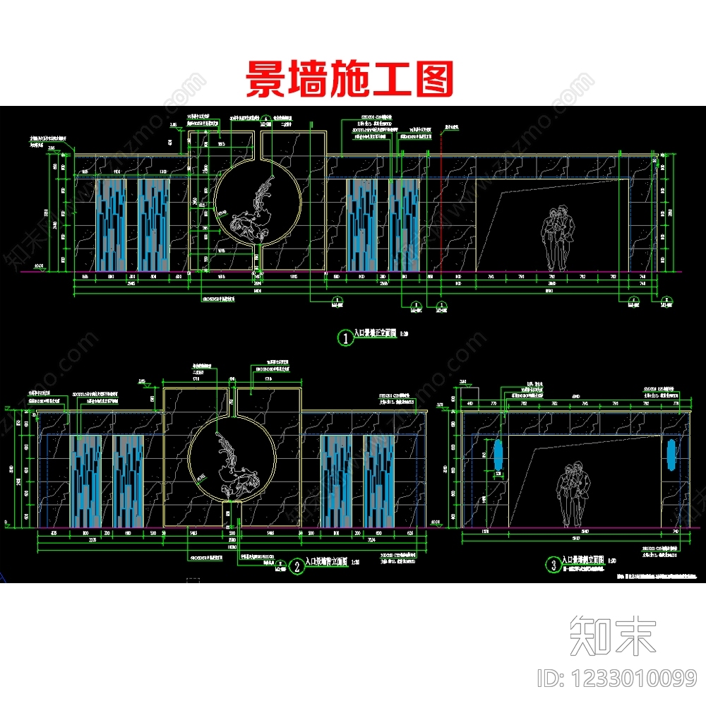 景墙cad施工图下载【ID:1233010099】