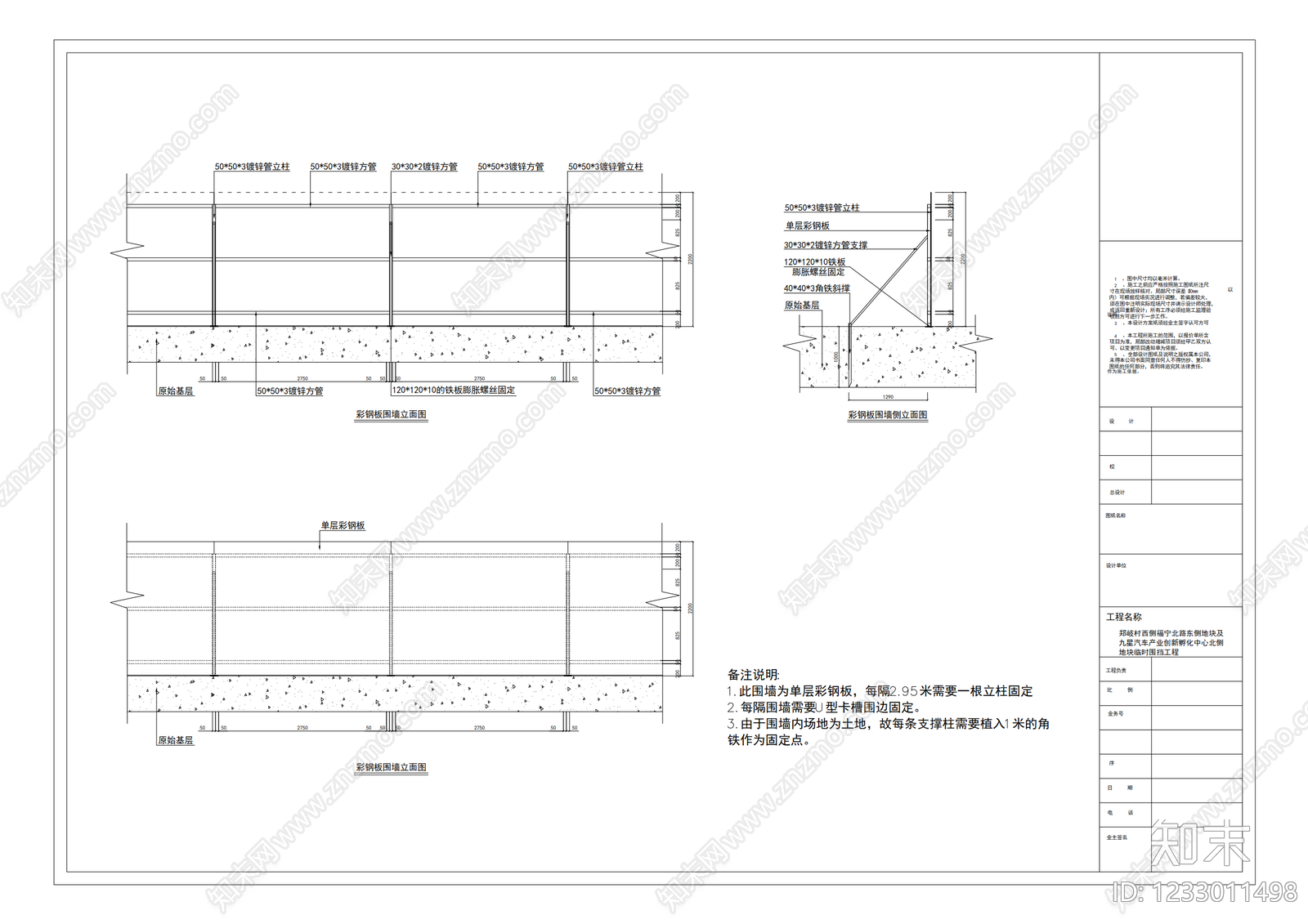 其他结构设计cad施工图下载【ID:1233011498】