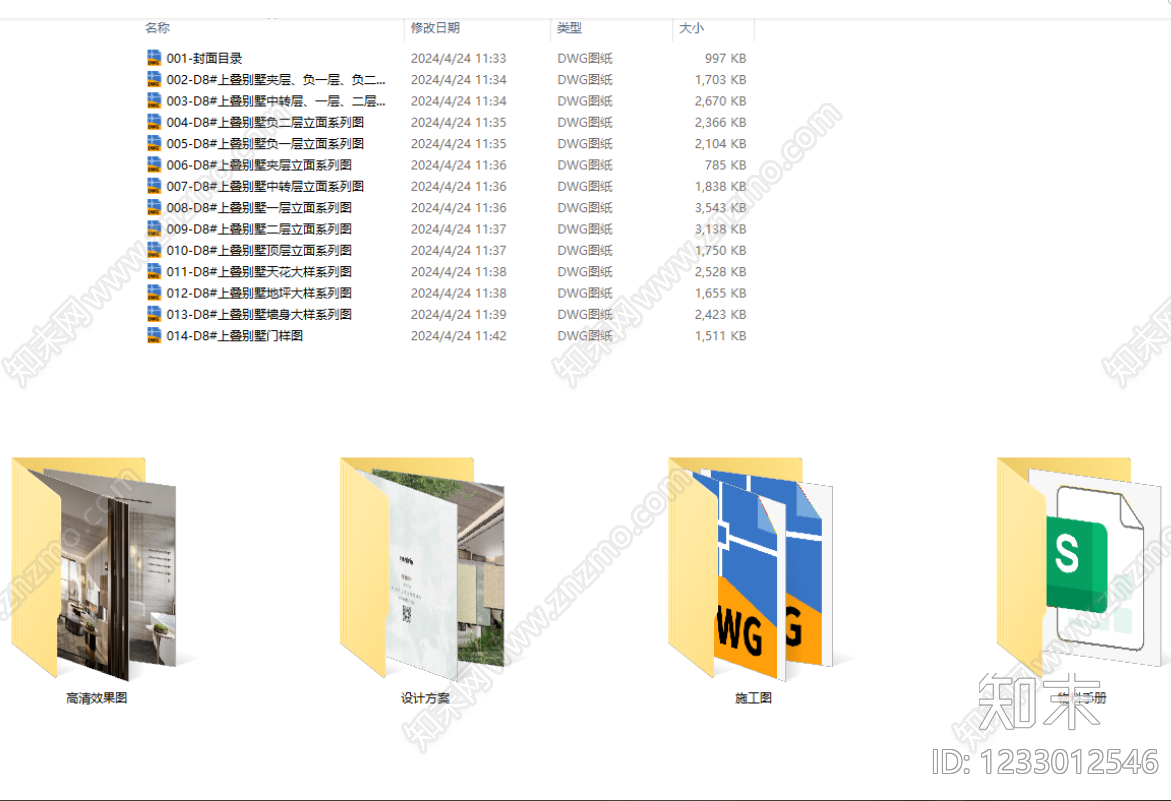 别墅cad施工图下载【ID:1233012546】