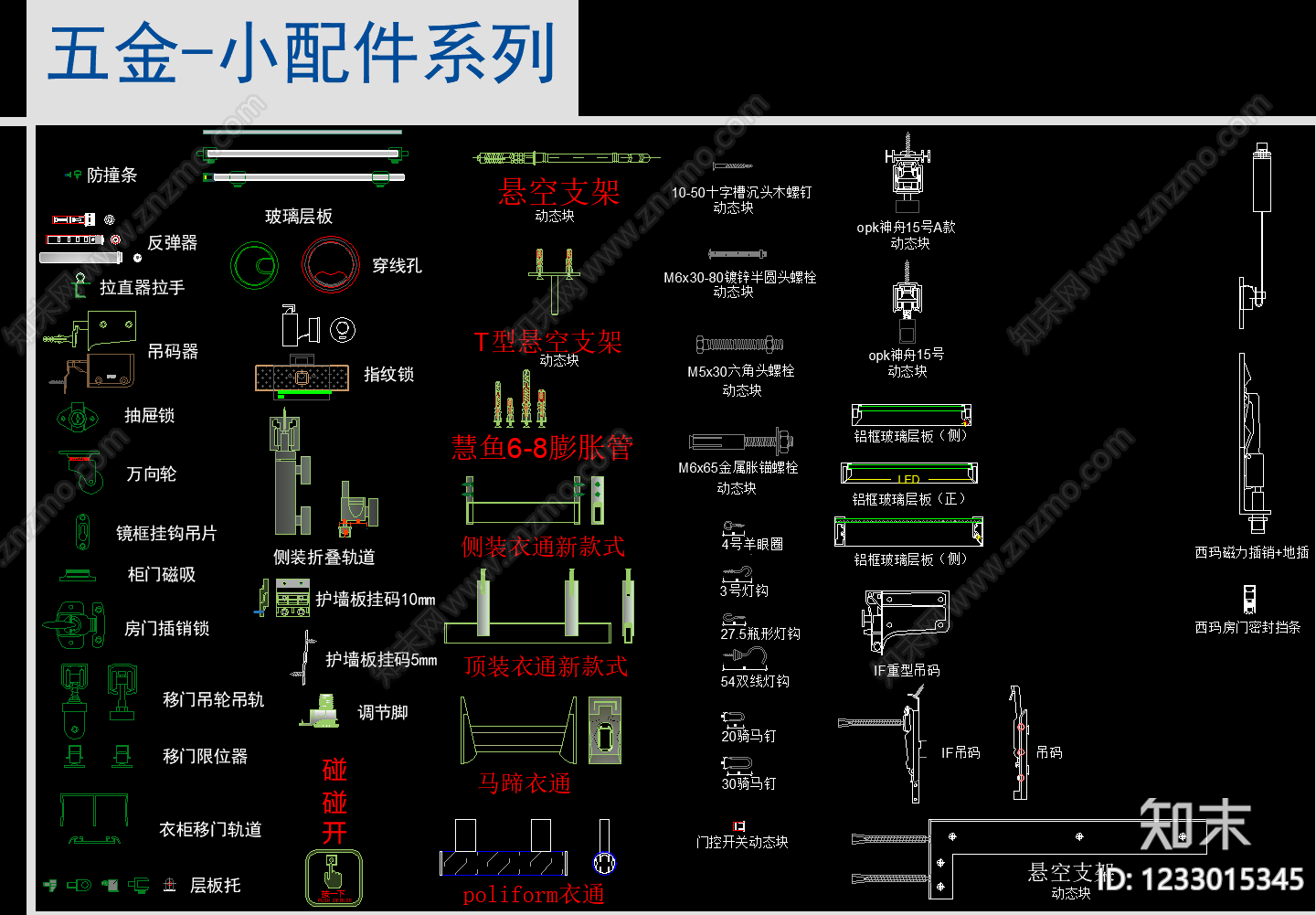 家具图库CAD图纸