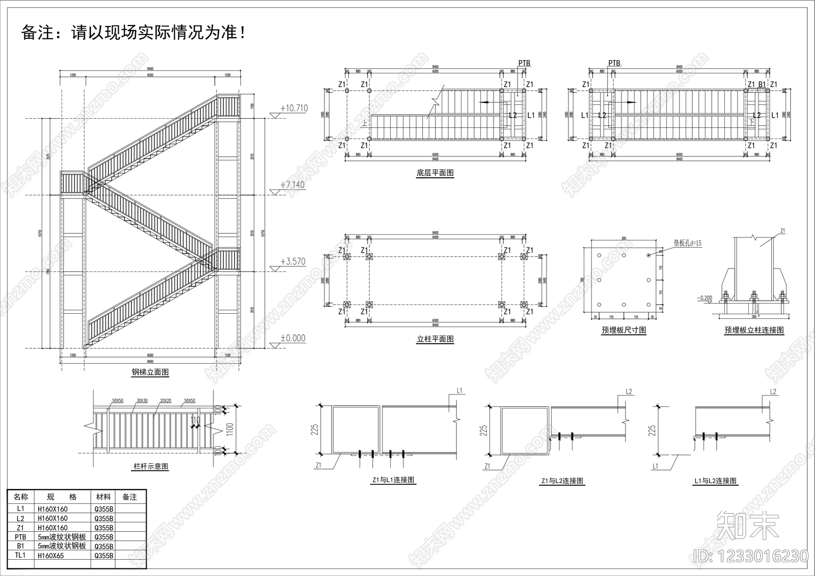 钢结构cad施工图下载【ID:1233016230】