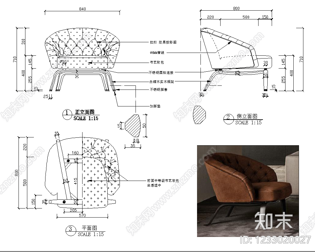 椅子cad施工图下载【ID:1233020027】