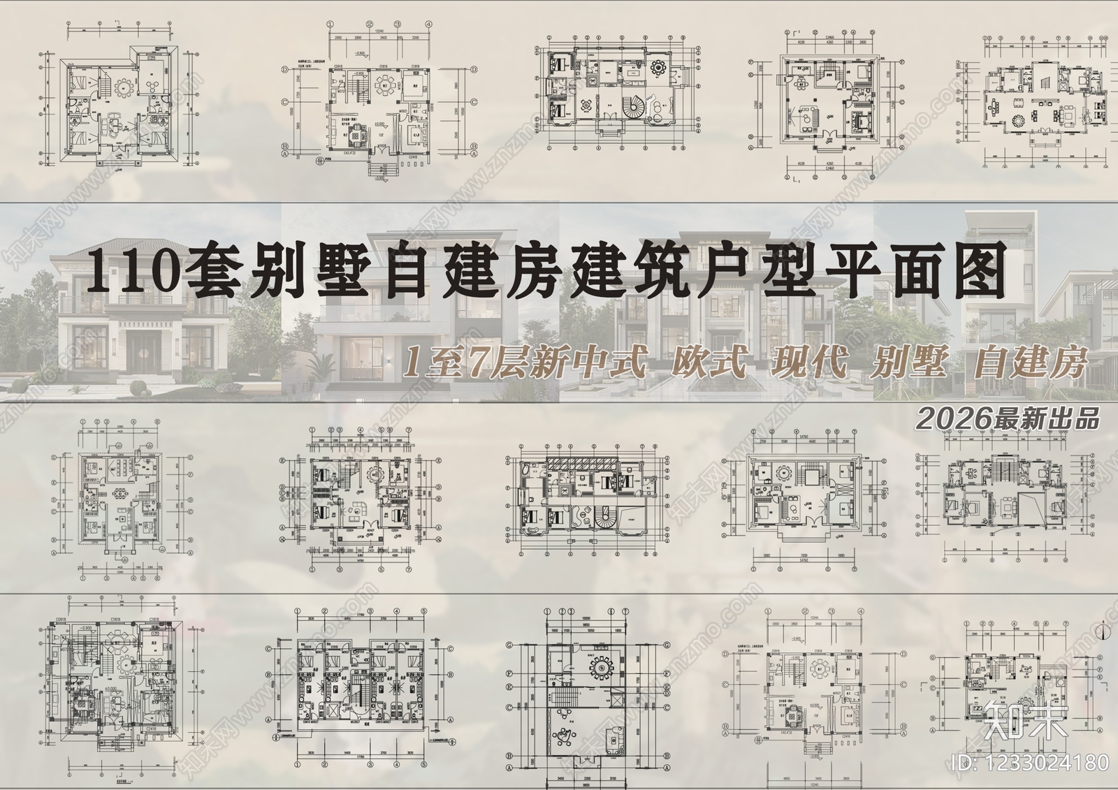 别墅建筑cad施工图下载【ID:1233024180】