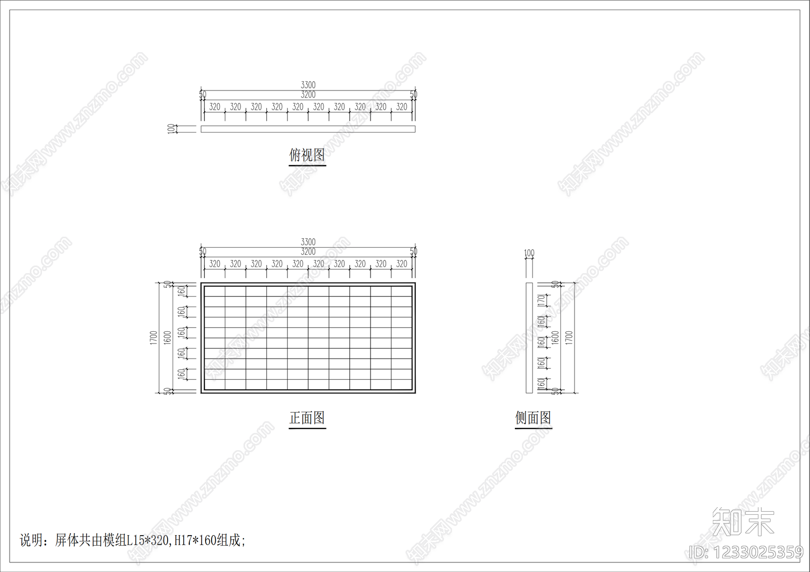 其他节点详图cad施工图下载【ID:1233025359】