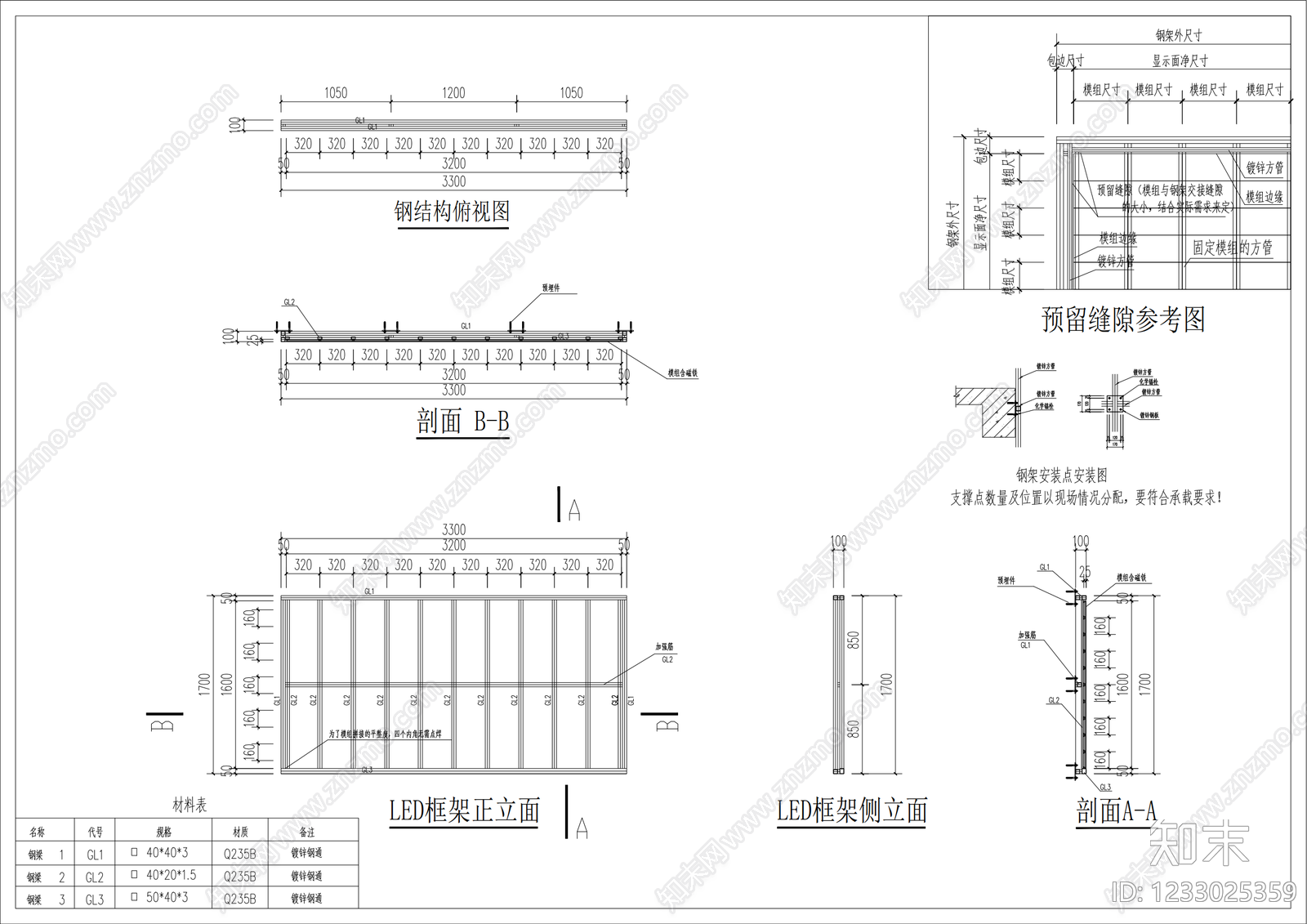 其他节点详图cad施工图下载【ID:1233025359】