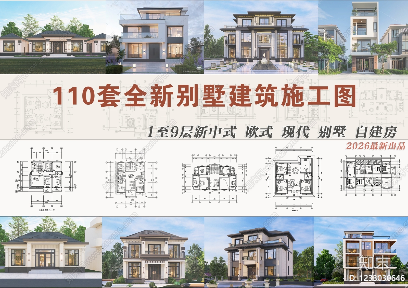 现代别墅建筑CAD图纸