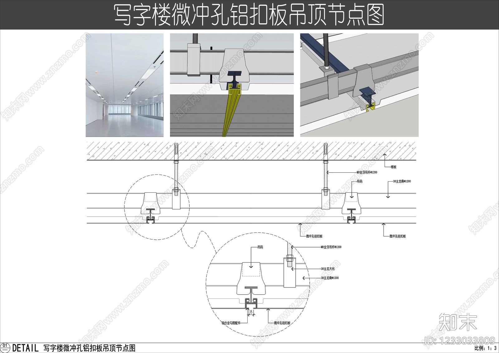 吊顶节点CAD图纸