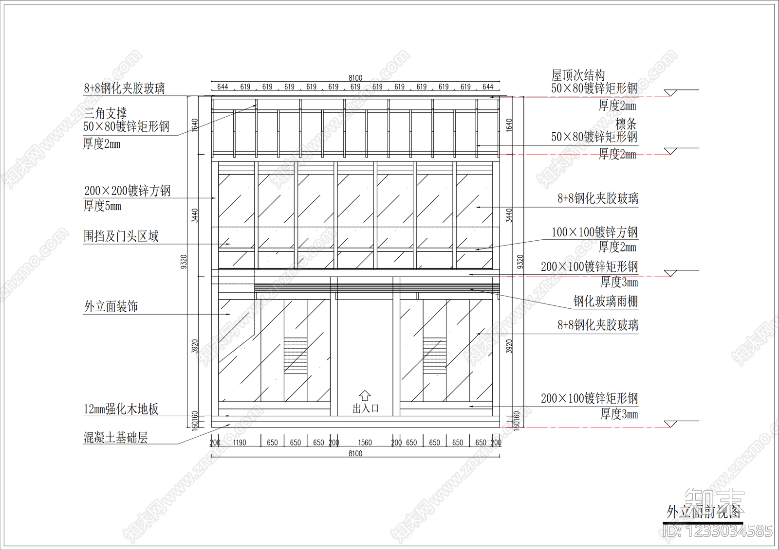 其他结构图纸cad施工图下载【ID:1233034585】