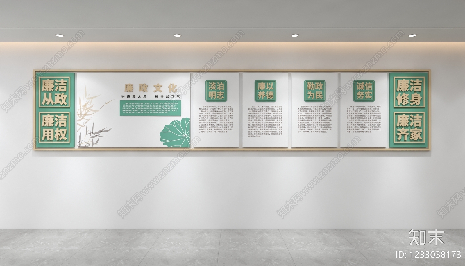 党建室3D模型下载【ID:1233038173】
