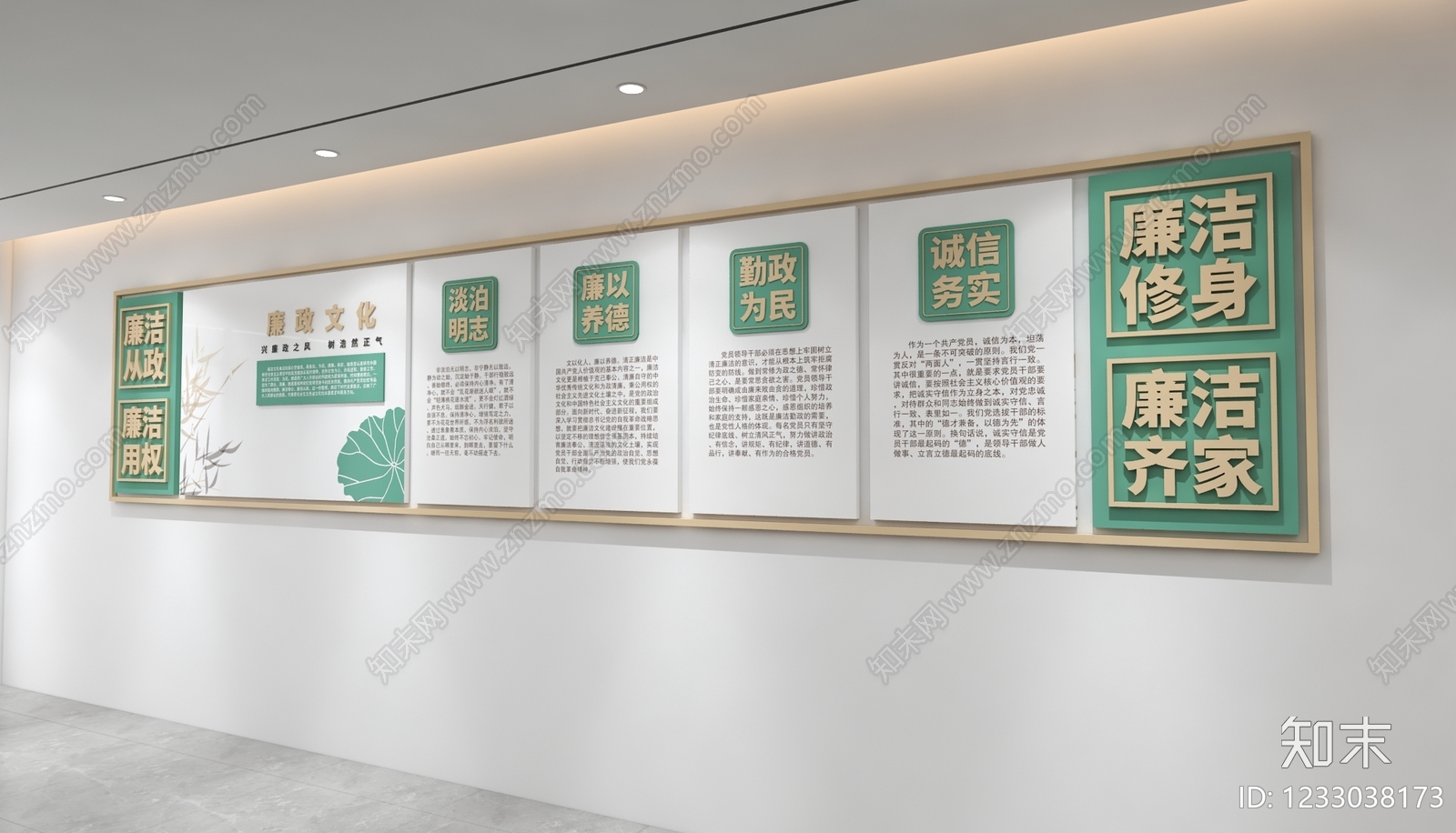 党建室3D模型下载【ID:1233038173】