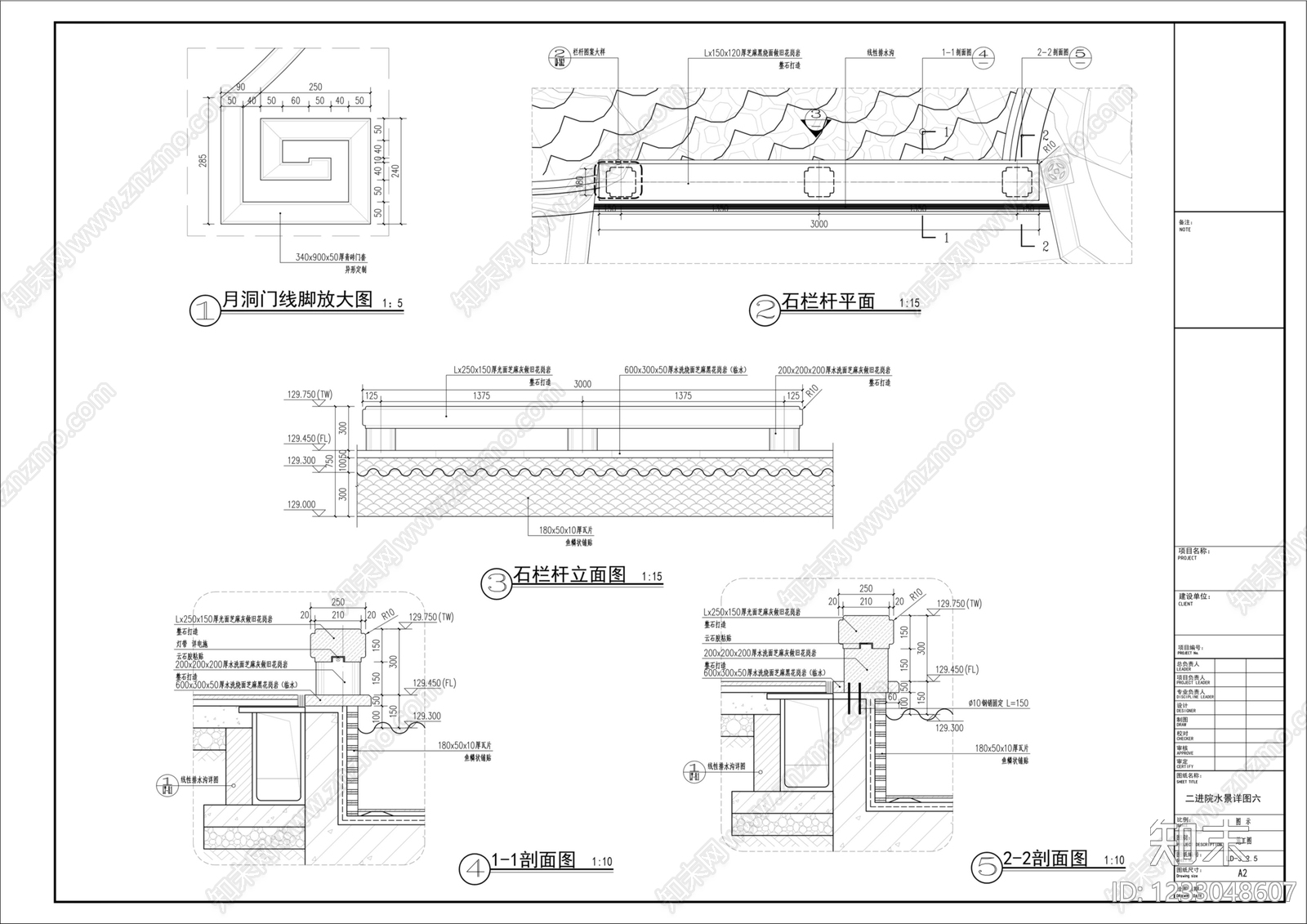 跌水景观cad施工图下载【ID:1233048607】
