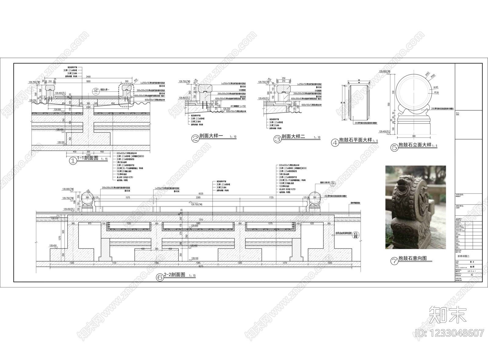 跌水景观cad施工图下载【ID:1233048607】