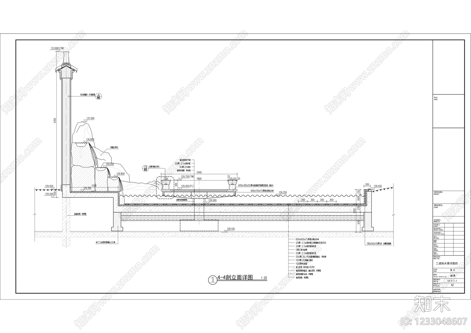 跌水景观cad施工图下载【ID:1233048607】