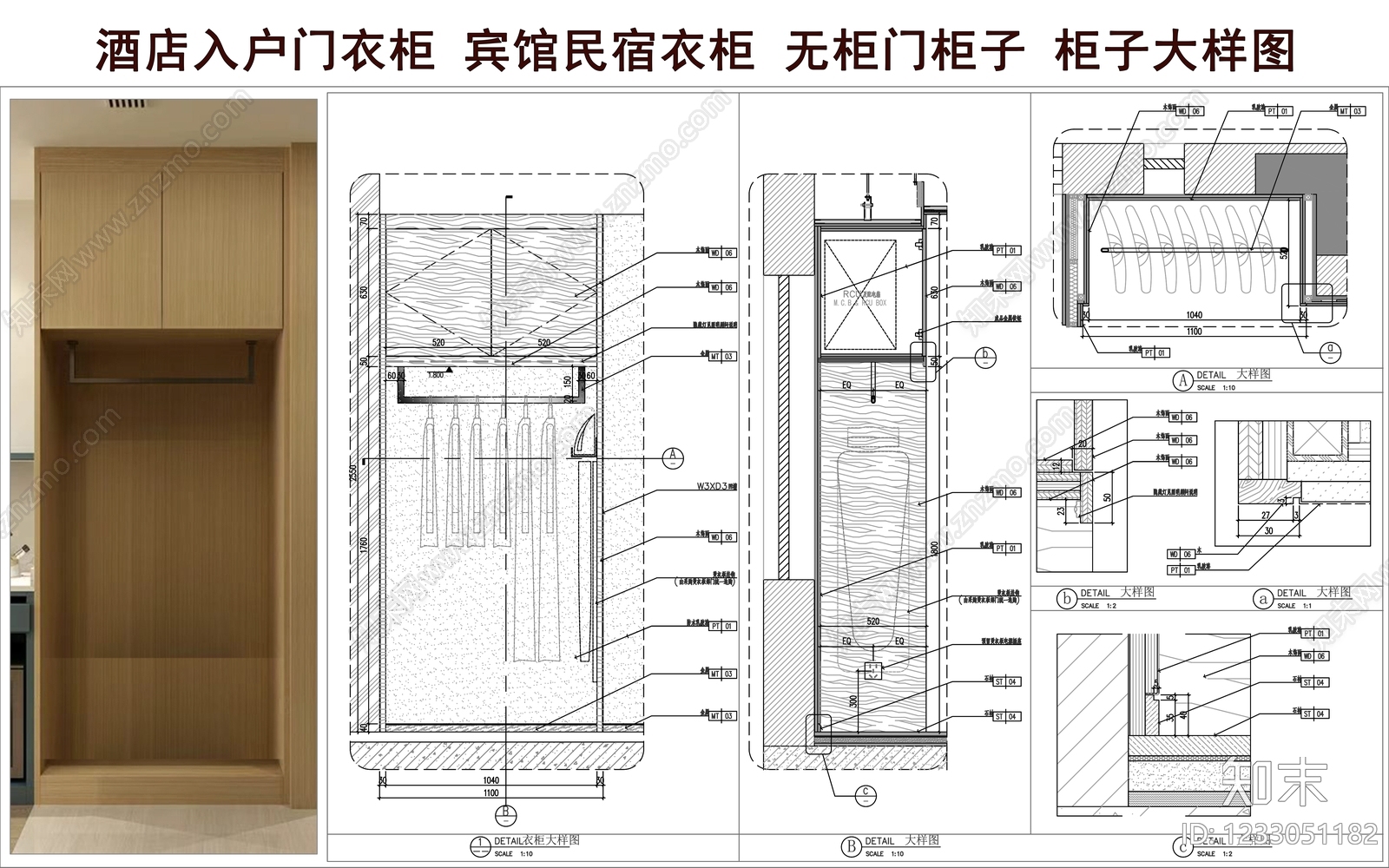 柜体节点cad施工图下载【ID:1233051182】