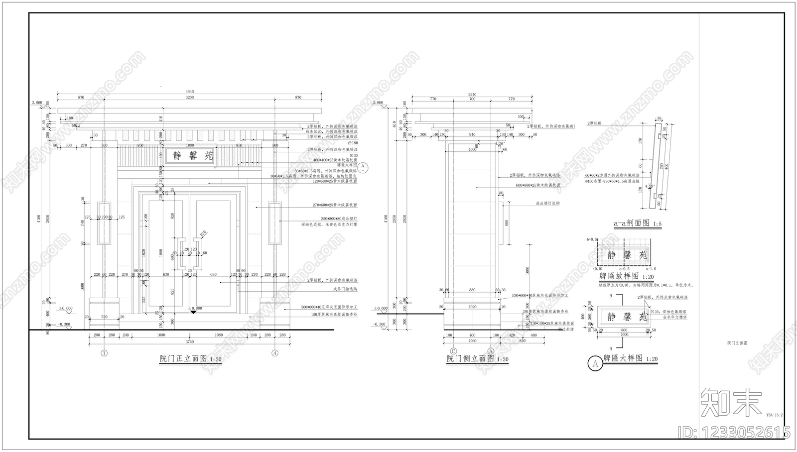 示范区景观cad施工图下载【ID:1233052615】