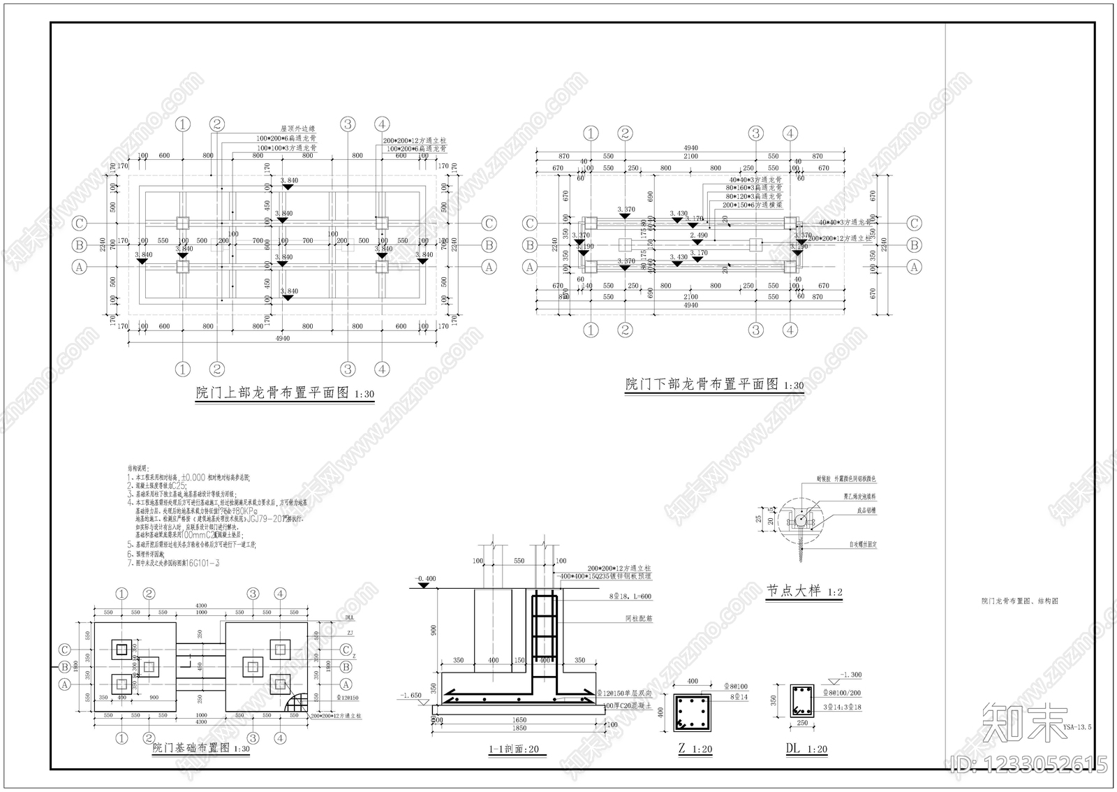 示范区景观cad施工图下载【ID:1233052615】