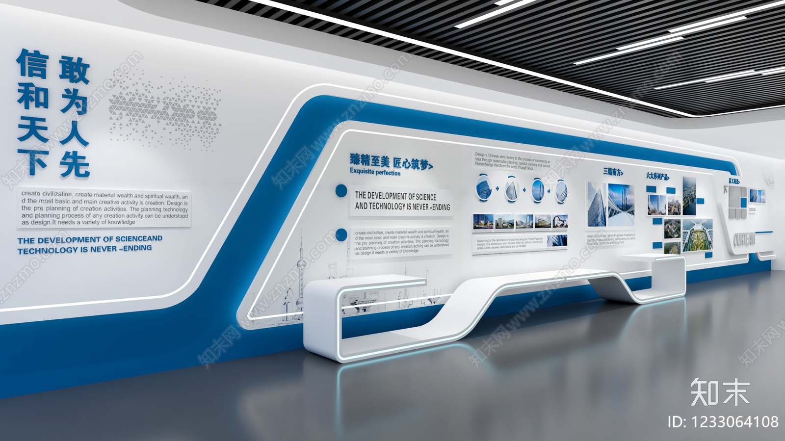 企业文化展厅3D模型渲染效果图
