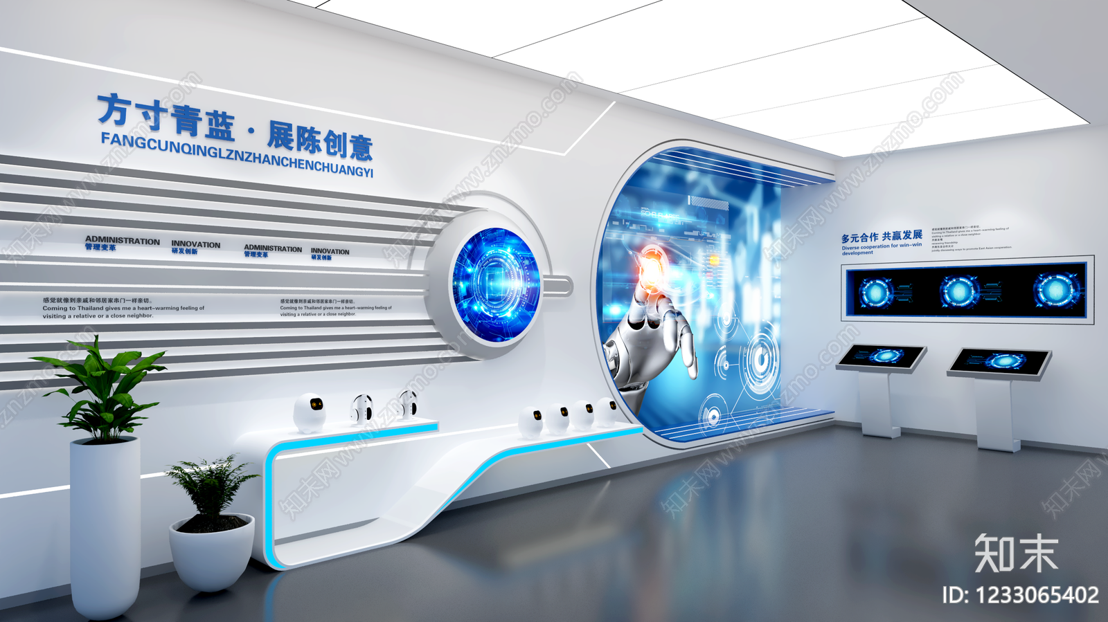 未来主义企业文化展厅3D模型渲染效果图
