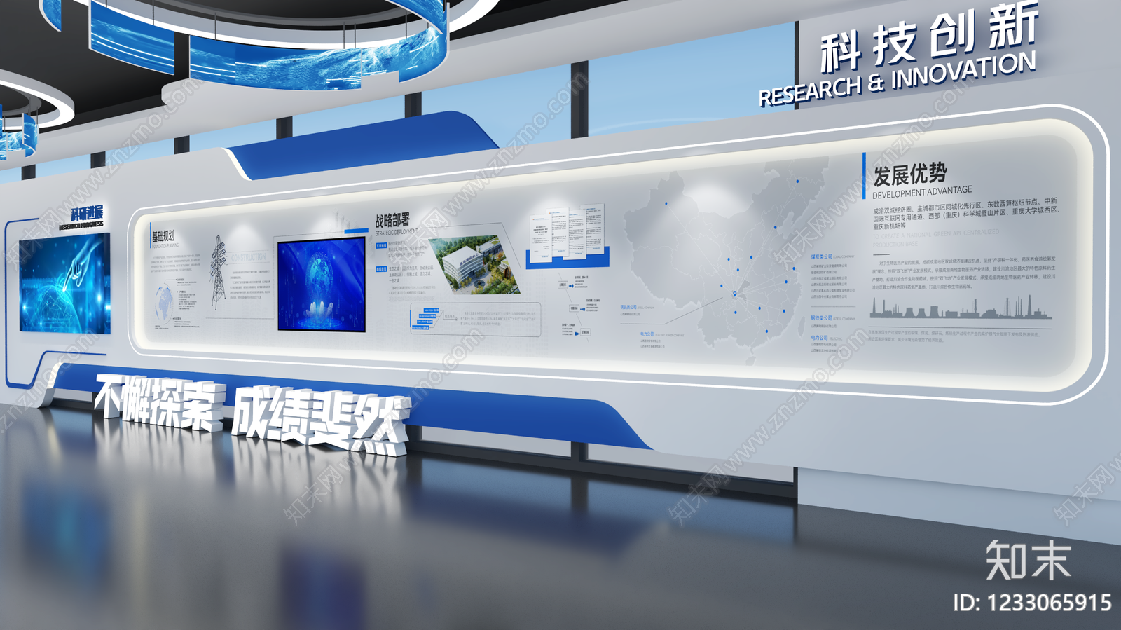 现代企业文化展厅3D模型渲染效果图