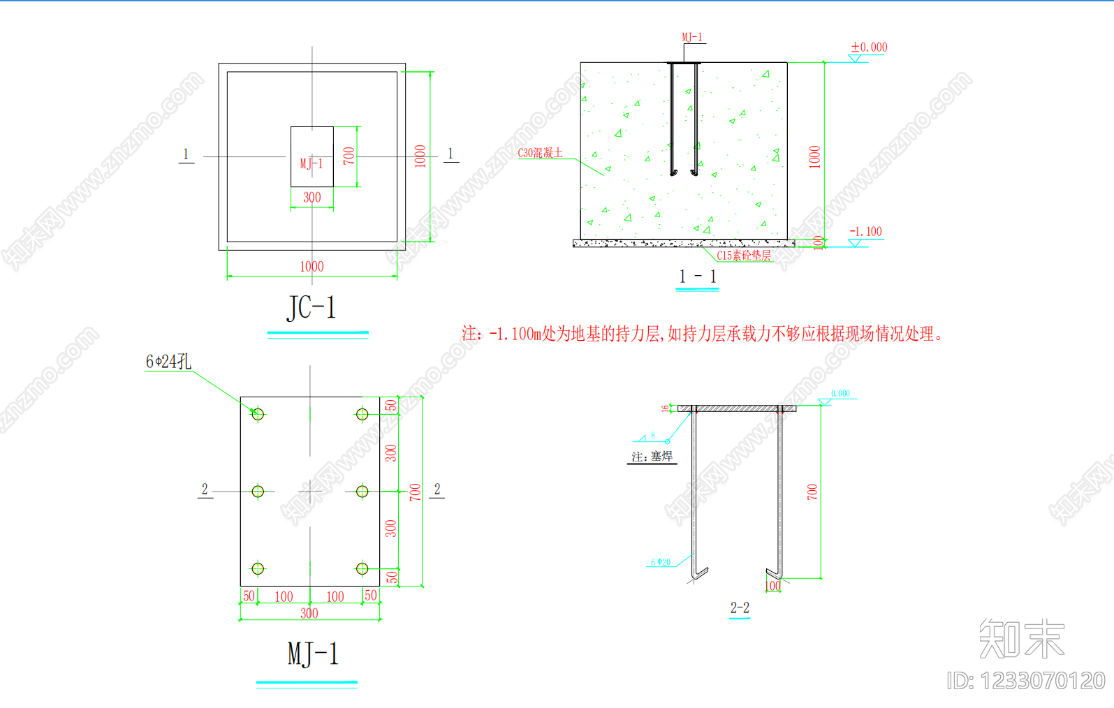 钢结构cad施工图下载【ID:1233070120】